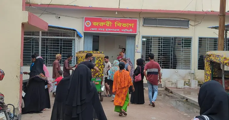 নরসিংদী সদর হাসপাতাল